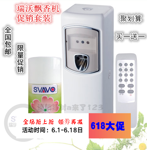 SVAVO瑞沃自动定时喷香机飘香机去除异味空气清新剂促销包邮套装在类目 生活电器, 其它生活家电, 加香机中 - 来自Buy2taobao.com提供专业的淘宝代购服务