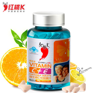  买3送1红桃K正品天然维生素c+e  vevc咀嚼片 儿童男女VE包邮