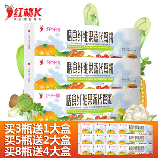  聚 红桃K 膳食纤维果蔬代餐粉低卡冲剂食品代餐粉 10gX5袋X3盒