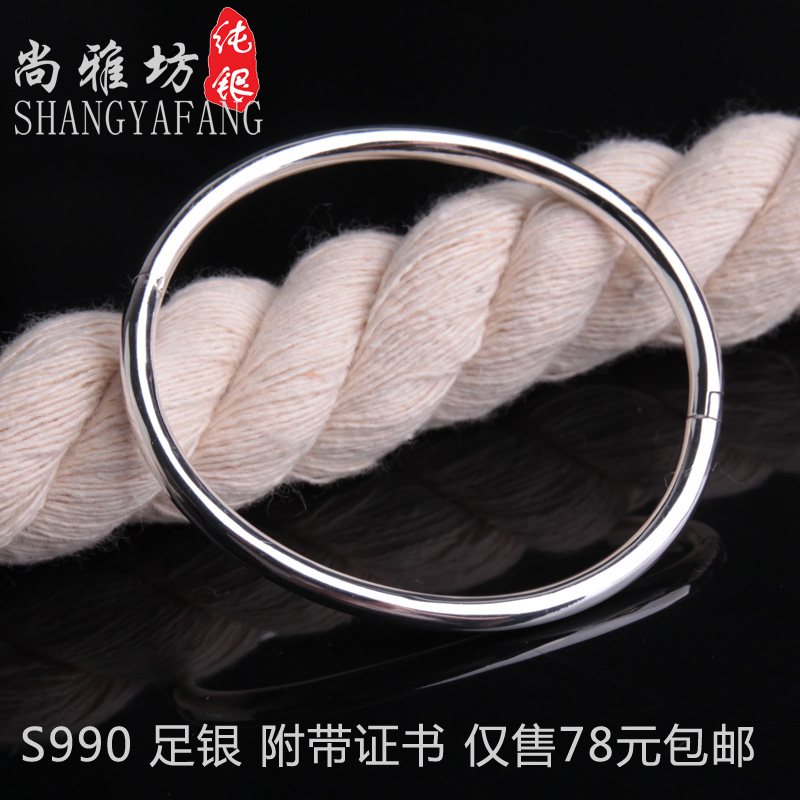 尚雅坊 990纯银手镯 足银镯子 纯银镯子 女 时尚银手镯 手环 包邮 尚雅坊 990纯银手镯 足银镯子 纯银镯子 女 时尚银手镯 手环 包邮