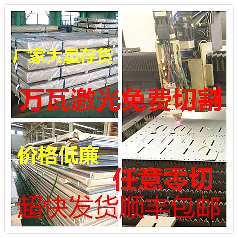 Shanghai 304 Stainless steel plate Steel sheet 316L Steel customized Bending welding laser cutting machining Customizedin the Metallic materials products, Stainless steel, Stainless Steel Products category - from Buy2taobao.com to provide professional Taobao agent buy service