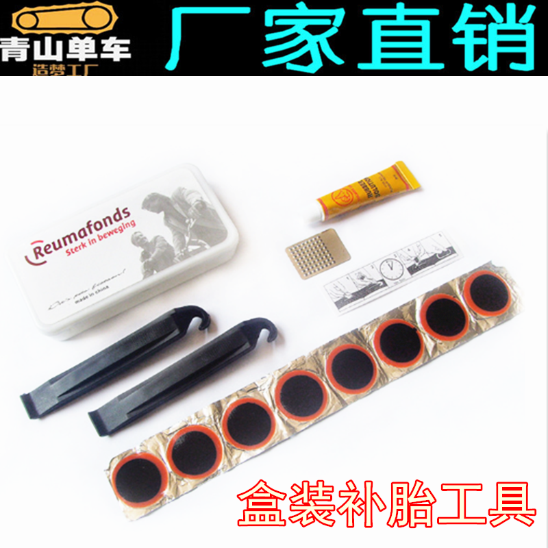 Mountain Bicycle Patch Kit glue Riding tool suit film Crowbar Plastic box-packed Tire toolin the Bike/Riding equipment/Parts and Accessories , Bicycle repair tools , Patch Kit category - from Buy2taobao.com to provide professional Taobao agent buy service