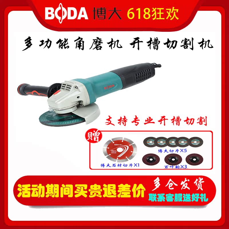 博大角磨机大功率工业级打磨机开槽切割墙面多功能手磨机电动工具在类目 五金/工具, 电动工具, 电磨/角磨机中 - 来自Buy2taobao.com提供专业的淘宝代购服务