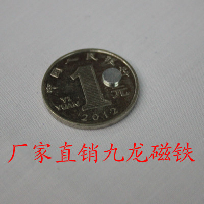Permanent magnet 5*0.5mm magnet Magnetic NdFeB circular Magnetic Diskin the 3C Digital Accessories, Electronic components market , Electronic component , Magnetic components category - from Buy2taobao.com to provide professional Taobao agent buy service