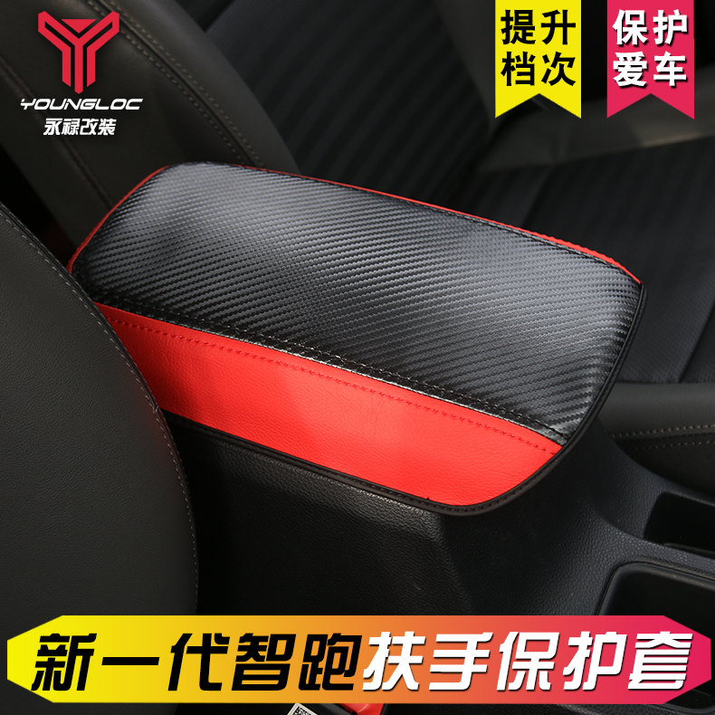 2018款起亚新一代智跑扶手箱套改装专用手扶套内饰装饰防保护皮套|ruв категории автомобиль/товаров/аксессуары/переоснащение, автомобильных принадлежностей/аксессуары, ручной тормоз рукав/Файлы рукав/рукав украшения костюм - от Buy2taobao.com для оказания профессиональной услуги покупки агента Taobao