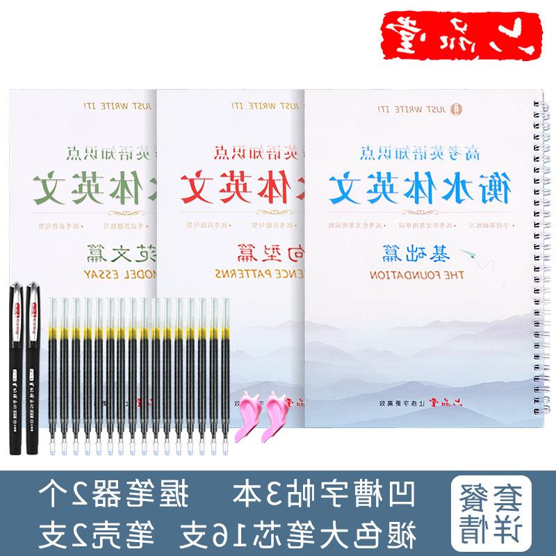 Hengshui High School English groove Calligraphy Printed Handwritten Senior high school student college entrance examination Hengshui english student Calligraphyin the Electronic Dictionary/Electronic paper book/Stationery , Other cultural goods category - from Buy2taobao.com to provide professional Taobao agent buy service