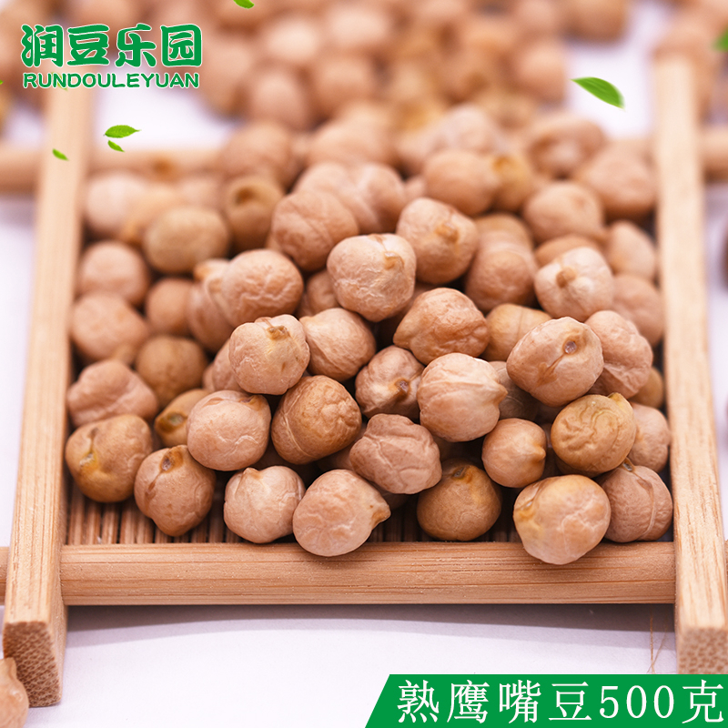 Cooked chickpeas 500g Smarties Hypothermia baking Grain Coarse Cereals Mill Mill Ingredients Soybean Milk raw materialin the Agri rice/Dried foods/Condiment , Meter/Flour/Grains , Beans , Other category - from Buy2taobao.com to provide professional Taobao agent buy service