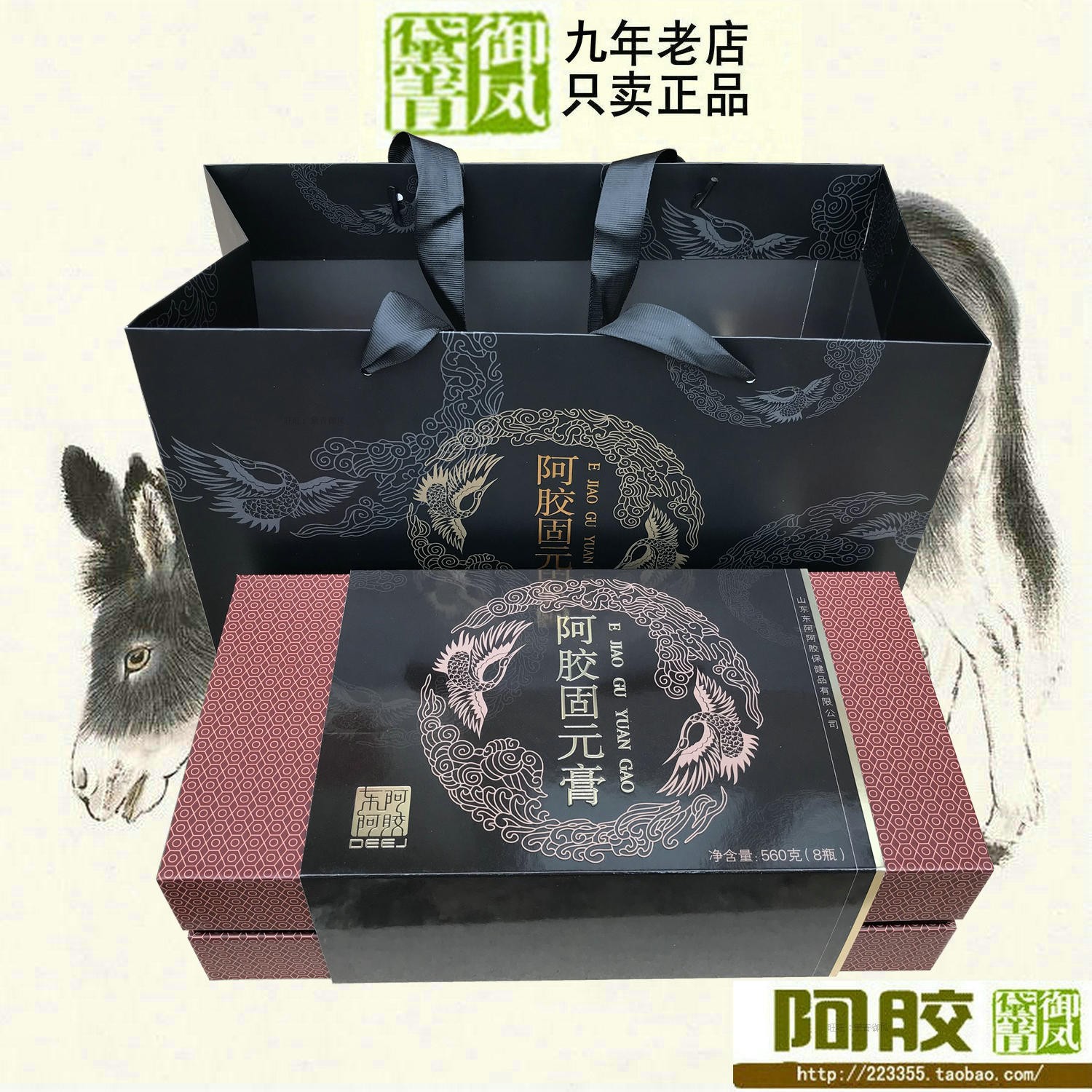 东阿阿胶牌 阿胶固元膏即食560克70g*8瓶/盒在类目 传统滋补营养品, 阿胶膏方, 阿胶膏/固元膏中 - 来自Buy2taobao.com提供专业的淘宝代购服务