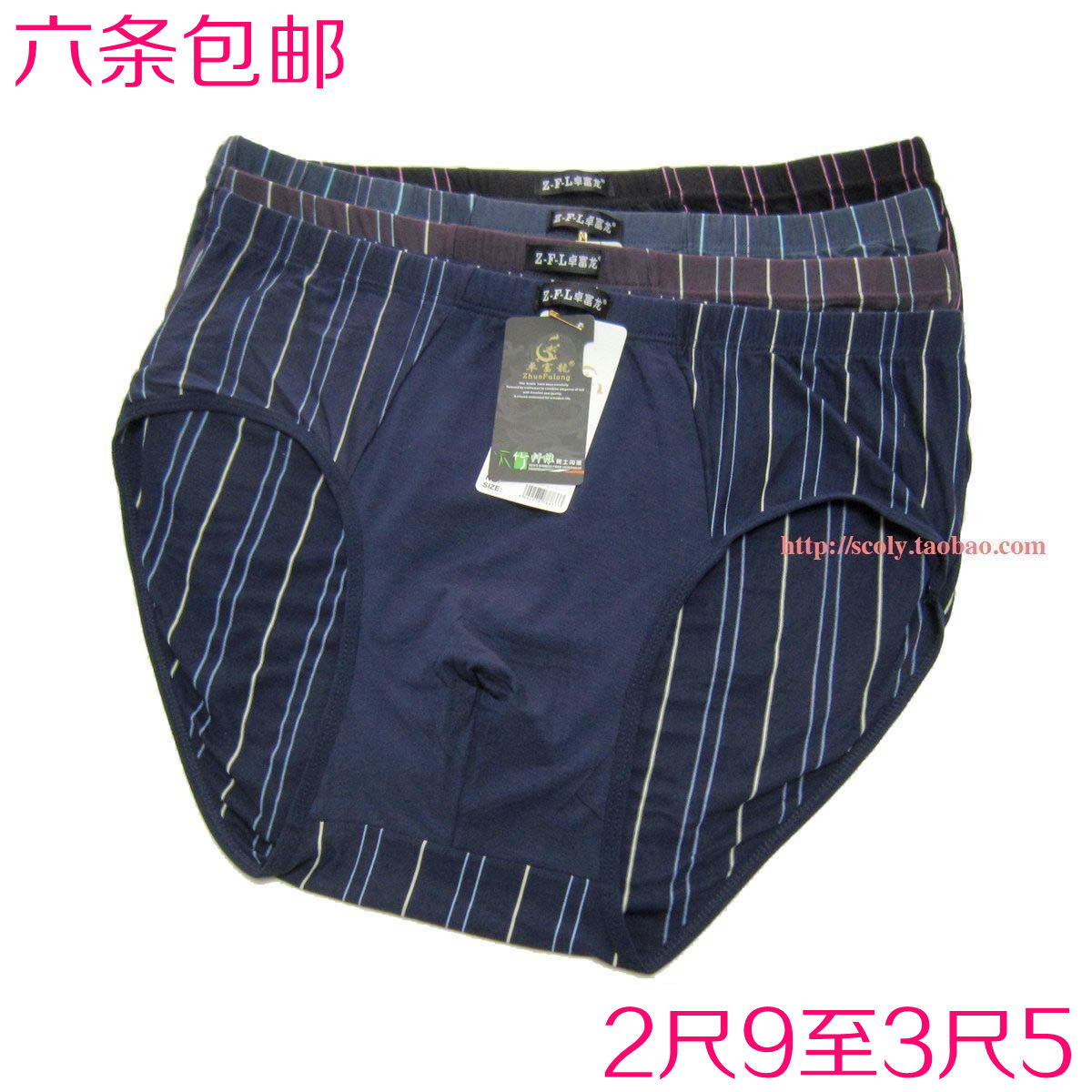 <em>男士</em>三角<em>短裤</em>莫代尔旗舰店,<em>男士</em>三角<em>短裤</em>莫代