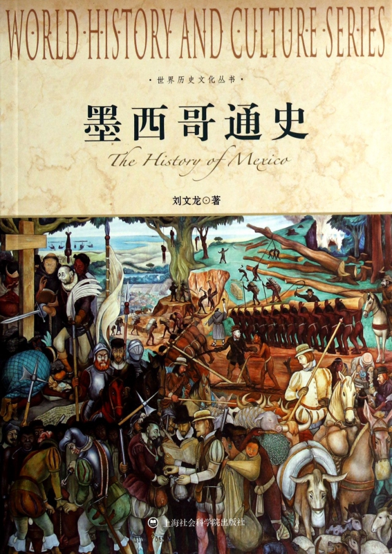 墨西哥通史/世界曆史文化叢書 正版書籍 木垛圖書在類目 書籍/雜誌/報紙, 歷史, 世界史, 美洲史中 - 來自Buy2taobao.com提供專業的淘寶代購服務