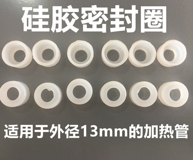 即熱式快熱式電電熱水器石英加熱管密封圈 密封墊 加熱體配件在類目 生活電器, 生活家電配件, 其他生活家電配件中 - 來自Buy2taobao.com提供專業的淘寶代購服務