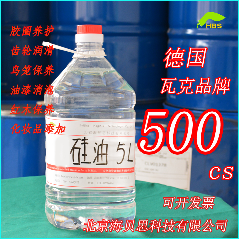 导热硅油润滑高温道康宁制线硅油201二甲基硅油德国瓦克粘度500cs在类目 模玩/动漫/周边/cos/桌游, 模型制作工具/辅料耗材中 - 来自Buy2taobao.com提供专业的淘宝代购服务