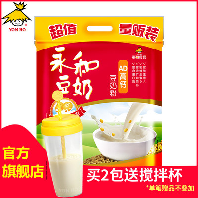 永和AD高钙豆奶粉早餐营养学生青少年冲饮速溶饮品34小袋装1020g