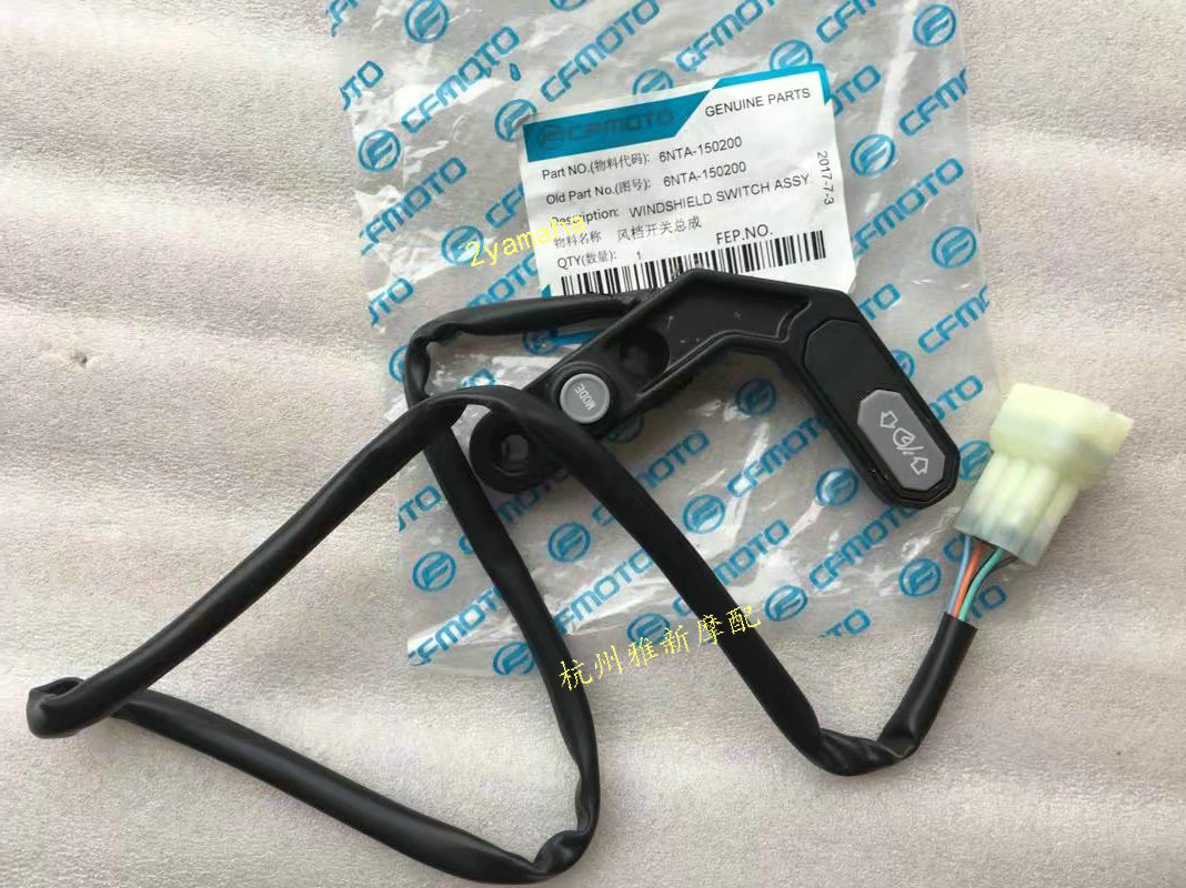 春风摩托车原厂正品配件CF650-6/650tr-g国宾民用版风档开关|ruв категории мотоцикл/оборудование/аксессуары, других поставок мотоциклов - от Buy2taobao.com для оказания профессиональной услуги покупки агента Taobao