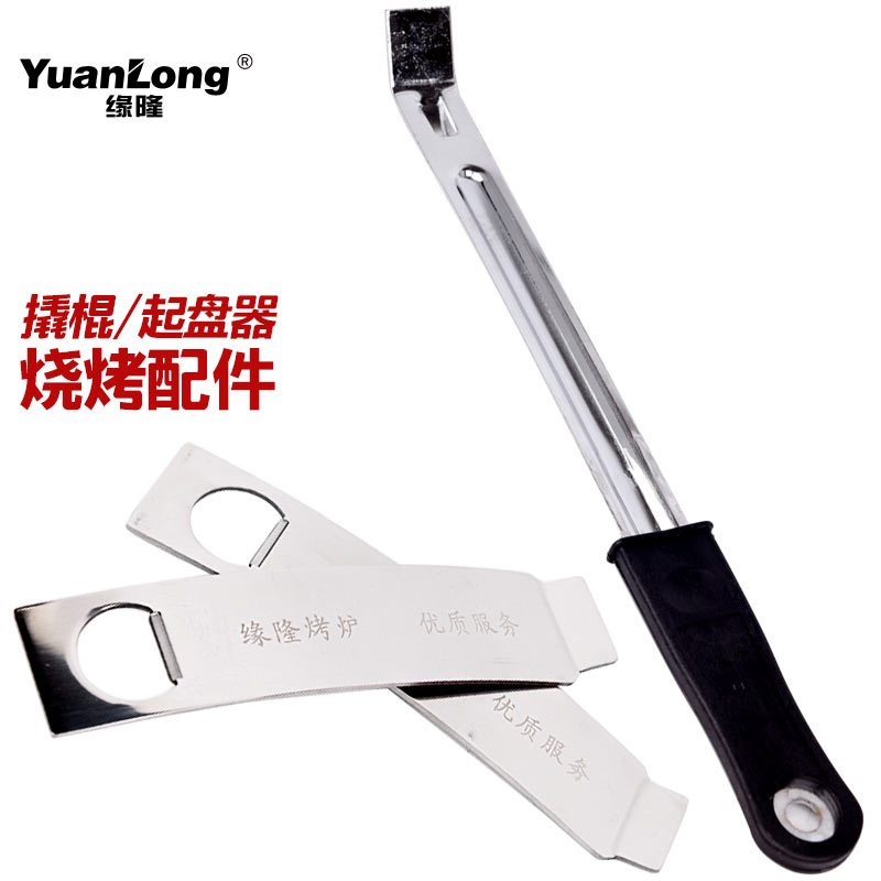 烧烤配件撬棍烤盘起盘器撬烤盘工具带酒起子不锈钢撬棍烤盘起子在类目 厨房/烹饪用具, 烧烤/烘焙用具, 烧烤架炉/烧烤DIY用具, 其它烧烤用品中 - 来自Buy2taobao.com提供专业的淘宝代购服务