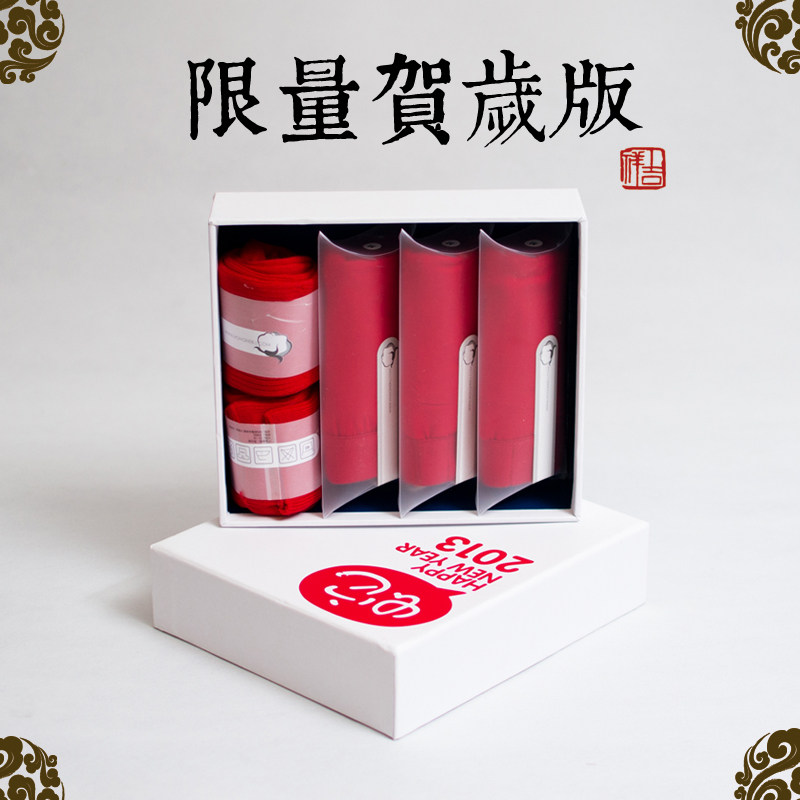 <em>本命年</em> <em>男士</em> <em>内裤</em>礼盒_yaodie189_新浪博客