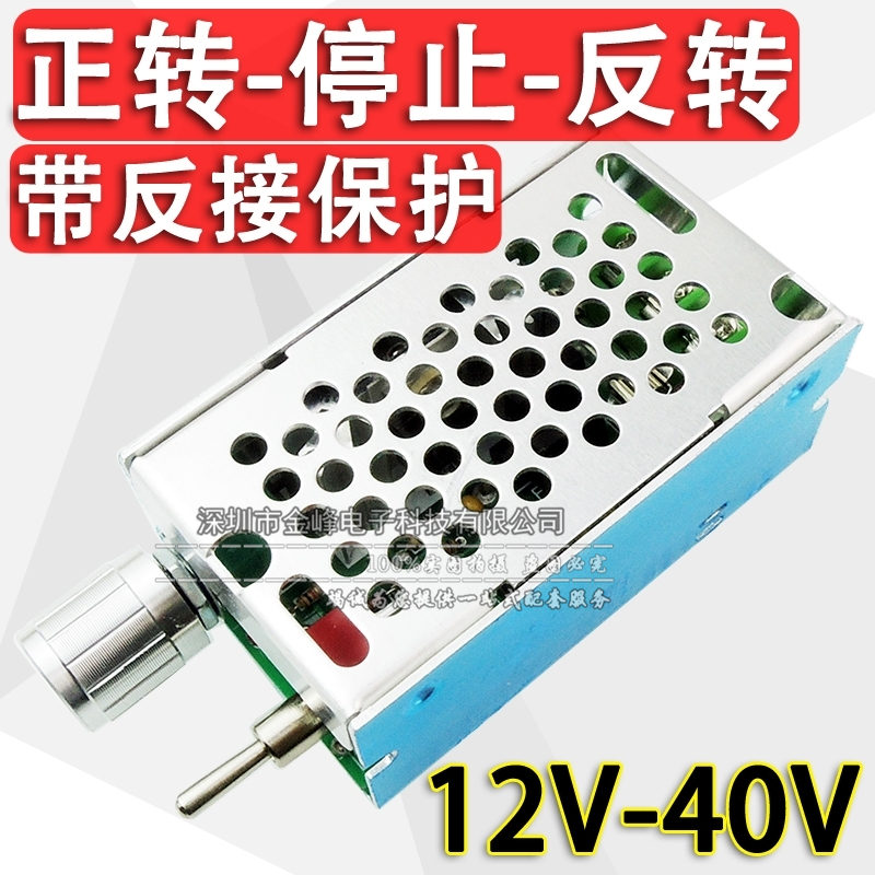 CCM2NJ PWM直流电机调速器 无级变速正反开关 脉宽马达调速12-40V在类目 3C数码配件, 电子元器件市场, 电子元件, 其它元器件中 - 来自Buy2taobao.com提供专业的淘宝代购服务