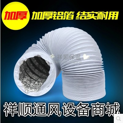 双层加厚PVC铝箔复合伸缩软管 通风排风抽油烟机排烟换气250mm*8在类目 基础建材, 家用五金, 其他五金件, 风管中 - 来自Buy2taobao.com提供专业的淘宝代购服务