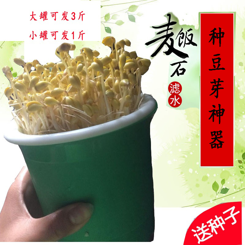 做发长种生豆芽神器盆桶家用机水培的种植盘工具发绿豆牙小型灌罐|ruв категории кухонные приборы, Другие кухонные приборы, бобовые ростки машина - от Buy2taobao.com для оказания профессиональной услуги покупки агента Taobao