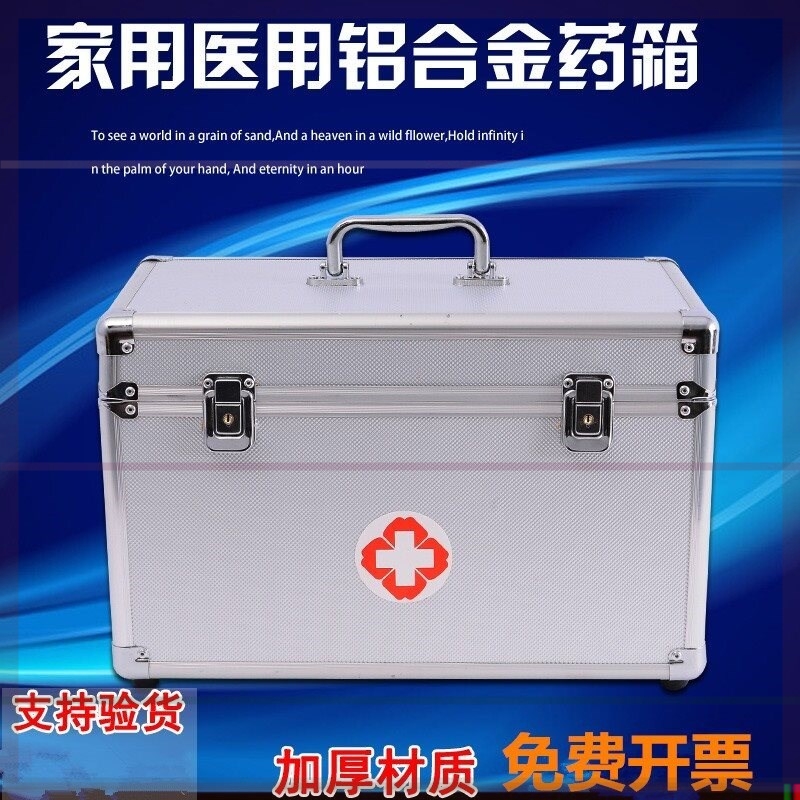 装工庭药箱大层医药箱小号铝合金出诊箱多急救箱用品家用套大容量|ruв категории получать отделка, семьи, хранения приборов, коробка для хранения, аптечка - от Buy2taobao.com для оказания профессиональной услуги покупки агента Taobao