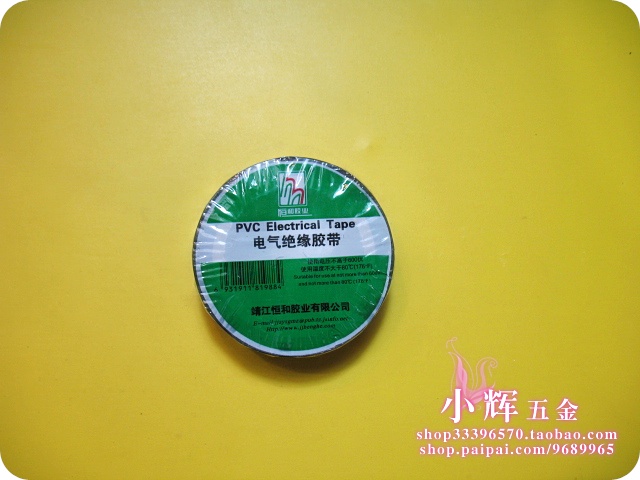 恒和 黑色小卷PVC電氣絕緣膠帶 電工膠帶 電膠布在類目 電子/電工, 電工配件, 電工膠帶中 - 來自Buy2taobao.com提供專業的淘寶代購服務
