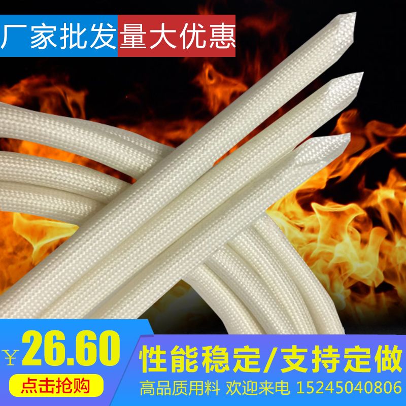 玻璃纤维定纹管 绝缘管 耐高温套管 黄腊管高温管 玻纤管 阻燃管|msdalam kategori perkakasan/alat, jentera perkakasan, galas appendages, sarung - dari Buy2taobao.com untuk memberikan perkhidmatan ejen Taobao profesional membeli
