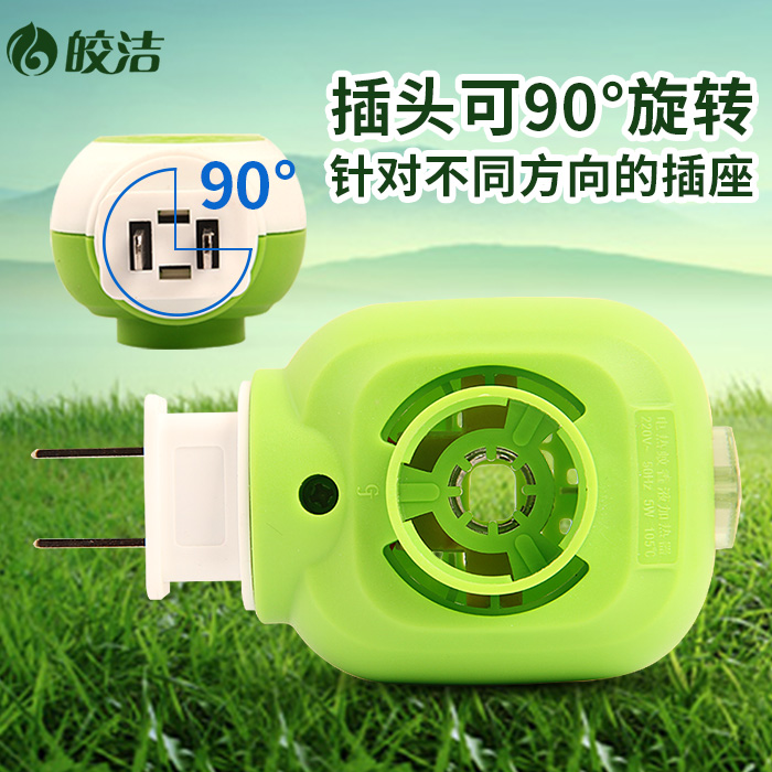 皎洁电蚊香液加热器 带独立开关 电蚊香片加热器 可旋转加热器|msdalam kategori Care pembersih/tuala wanita/kertas/Aromatherapy, bekalan deworming, Nyamuk Pemanas gegelung - dari Buy2taobao.com untuk memberikan perkhidmatan ejen Taobao profesional membeli