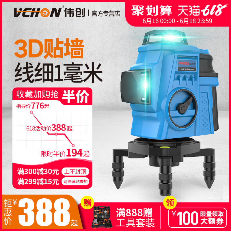 目博士12线水平仪绿光高精度自动打线贴墙仪红外线激光蓝光平水仪在类目 五金/工具, 仪器仪表, 水平仪中 - 来自Buy2taobao.com提供专业的淘宝代购服务