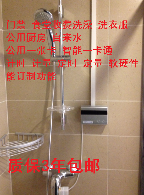 Water controller Water control IC Card water control IC Card water-saving device Bathroom swipe machine Card readerin the Hardware/Tool , Instrumentation , Meter category - from Buy2taobao.com to provide professional Taobao agent buy service
