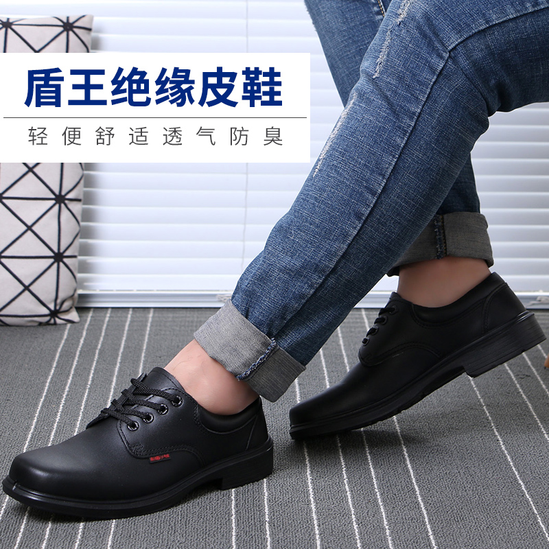 盾王劳保鞋男牛皮工作鞋夏季透气防臭轻便6kv绝缘鞋电工鞋8281在类目 居家日用, 防护用品, 防护鞋中 - 来自Buy2taobao.com提供专业的淘宝代购服务