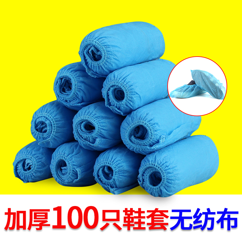 一次性鞋套室内家用无纺布加厚机房防滑脚套防尘耐磨100只装在类目 居家日用, 鞋用品, 鞋套中 - 来自Buy2taobao.com提供专业的淘宝代购服务