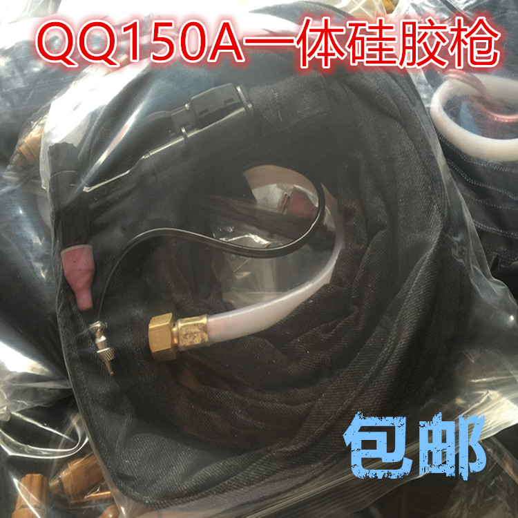 包邮QQ150A一体气冷氩弧焊枪 耐高温不发烫抗老化硅胶焊枪 焊把线|ruв категории оборудование/инструменты, электромеханический оборудование, сварочное оборудование, Другие сварка/резка оборудования - от Buy2taobao.com для оказания профессиональной услуги покупки агента Taobao