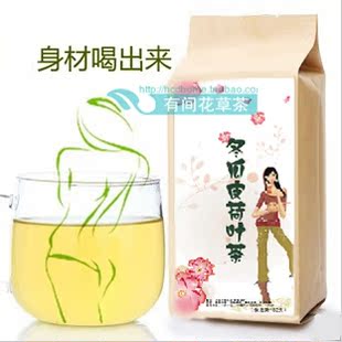  纯天然冬瓜皮荷叶茶 狂减肚子减肥花茶 花草茶 买2送1包邮