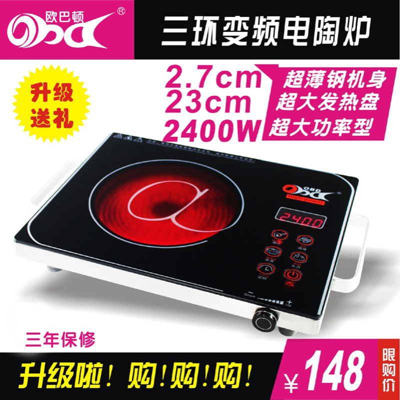 390 Ouba Dayton Tricyclic high-power Touch screen Hot Pot Lightwave Radiant-cooker household Germany technology Special Offer 2400Win the Kitchen Appliances , Electric ceramic heaters category - from Buy2taobao.com to provide professional Taobao agent buy service