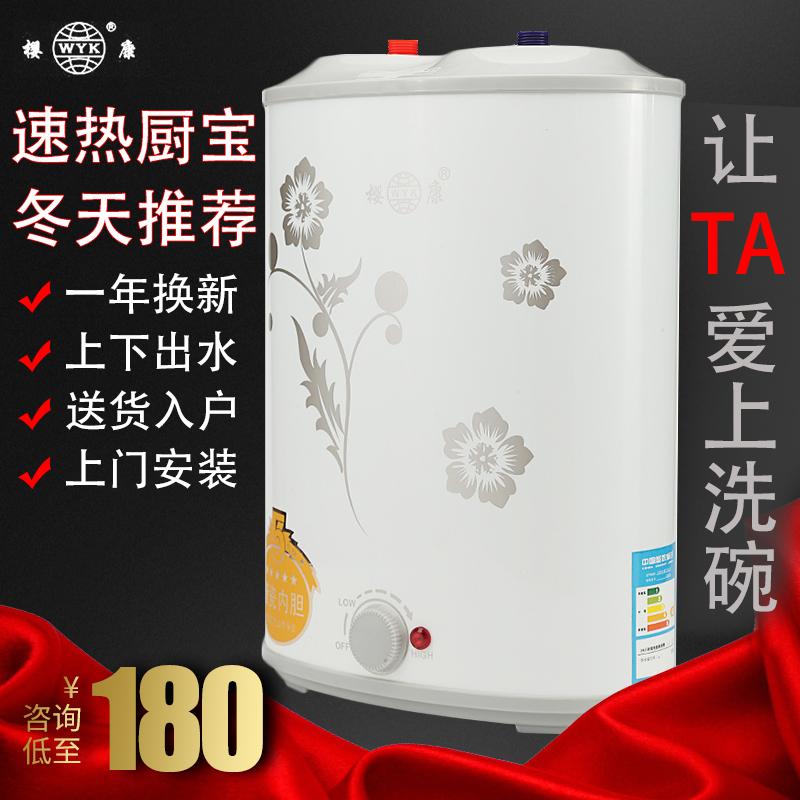 Sakura Kitchen Treasure FEH-6L Storage 7L household 8L Electric water heater small-scale Hot treasure Super Hot Kitchen Poin the Large household appliances , Water Heater , Electric water heater category - from Buy2taobao.com to provide professional Taobao agent buy service