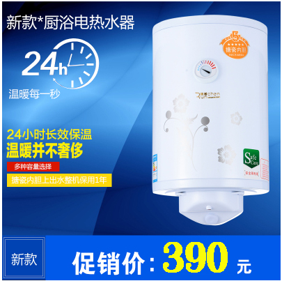 包郵潤臣儲水式30Y32L50升100L立式電熱水器壁挂式家用速熱淋浴器在類目 大家電, 熱水器, 電熱水器中 - 來自Buy2taobao.com提供專業的淘寶代購服務