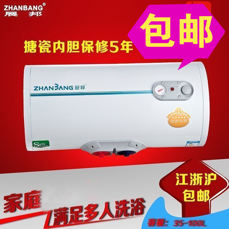 Zhanbang Enamel Internal bile Electric water heater household 35L/40L/50L/60L/80L/100L Storage Hanging typein the Large household appliances , Water Heater , Electric water heater category - from Buy2taobao.com to provide professional Taobao agent buy service