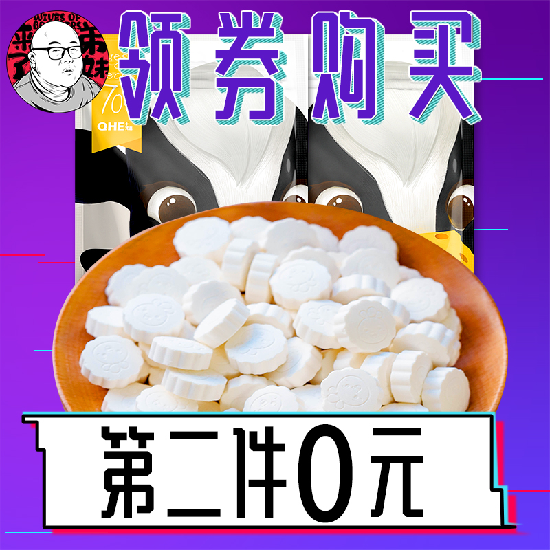 三送二内蒙芝士奶片奶贝干吃片装孕妇零食袋装火车同款高铁500g在类目 零食/坚果/特产, 奶酪/乳制品/, 奶片中 - 来自Buy2taobao.com提供专业的淘宝代购服务