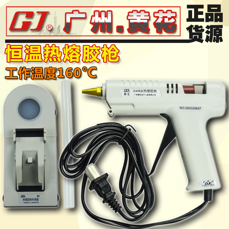 广州黄花 M-8/968A/969A 可调恒温热熔胶枪/溶胶枪 150/200W|msdalam kategori perkakasan/alat, Alat-alat tangan, Alat-alat tangan yang lain, senapang gam panas - dari Buy2taobao.com untuk memberikan perkhidmatan ejen Taobao profesional membeli