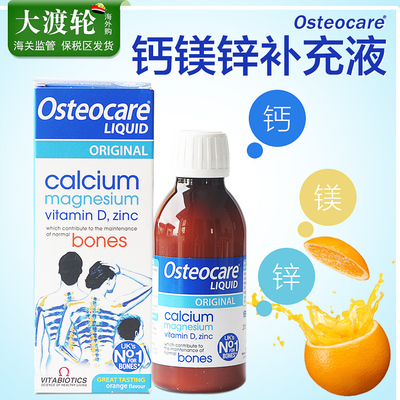 英国原装进口 钙镁锌宝宝婴儿补钙成人孕产妇 液体钙200ml