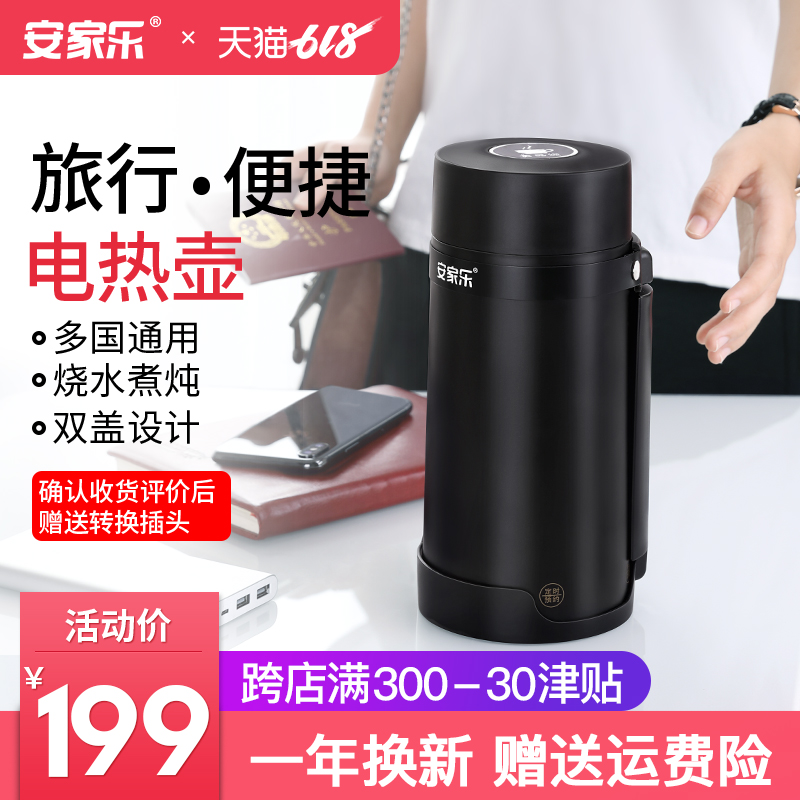 安家乐电炖杯便携式旅行电热水壶煮粥养生烧水壶折叠小电炖水杯|ruв категории кухонные приборы, электрический чайник - от Buy2taobao.com для оказания профессиональной услуги покупки агента Taobao