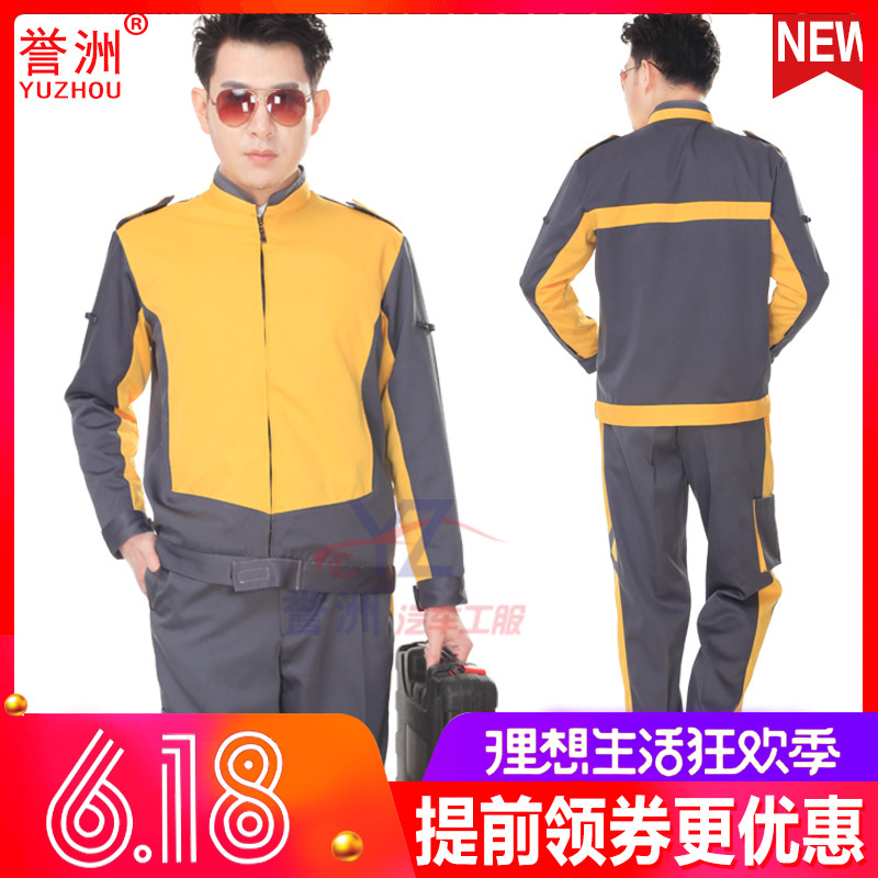 汽修工作服汽车美容工装长袖套装洗车维修修理车间工作服汽车工服|ruв категории Мужская одежда, костюм, оснастки форму - от Buy2taobao.com для оказания профессиональной услуги покупки агента Taobao