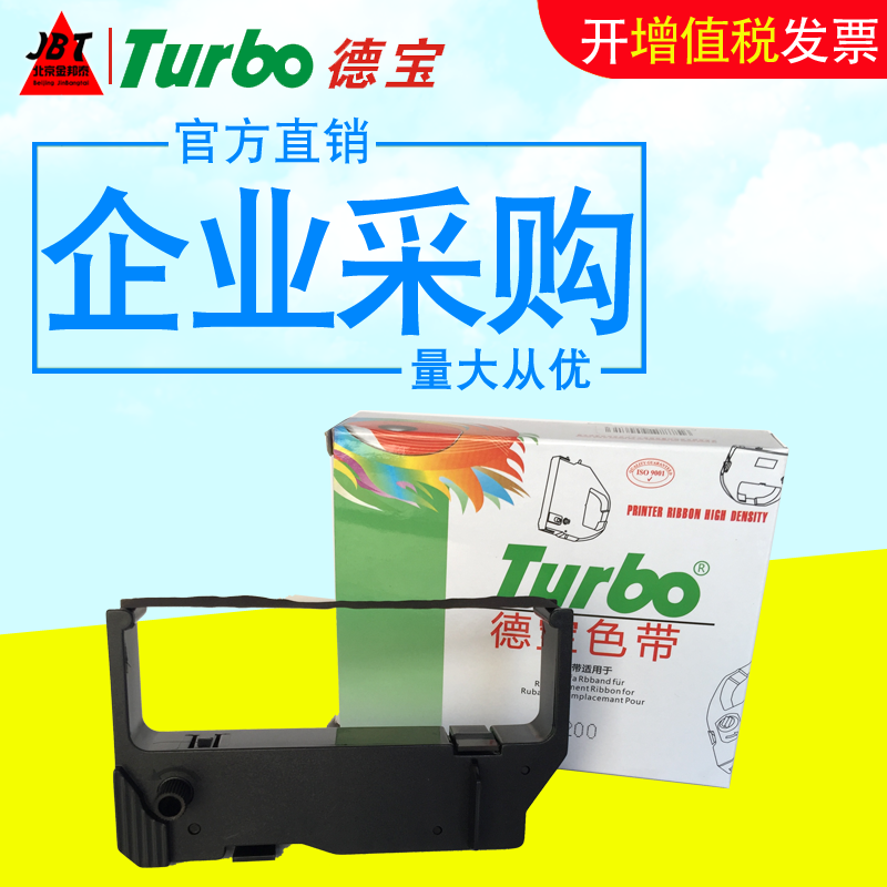 德寶SP200色帶架芯適用實達STAR SP542 500 800 512MC 512MD色帶架MP220D GR300 LS280K芯色帶框 色帶架色帶在類目 辦公設備/耗材/相關服務, 墨粉硒鼓耗材類, 色帶中 - 來自Buy2taobao.com提供專業的淘寶代購服務