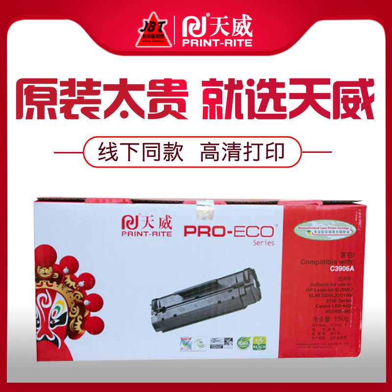 天威06A硒鼓FX3墨盒适用惠普c3906a硒鼓 HP6L 5L hp06A 5ML打印机硒鼓HP06F 佳能FX3 HP3100 3150C FAX-L200|msdalam kategori peralatan pejabat/Supplies/Perkhidmatan yang berkaitan, kategori Toner bekalan kartrij, toner Cartridge/padat - dari Buy2taobao.com untuk memberikan perkhidmatan ejen Taobao profesional membeli