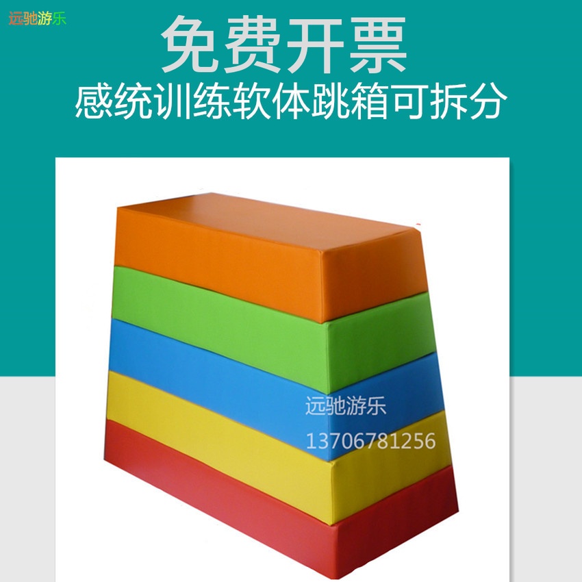 software train Box skipping kindergarten children Vault Side horse Goats jump Leap Obstacle Bodybuilding Emotionalityin the Sports/Yoga/Fitness/Fans supplies , Athletics Equipment , Goat/Vault/Vaulting box category - from Buy2taobao.com to provide professional Taobao agent buy service