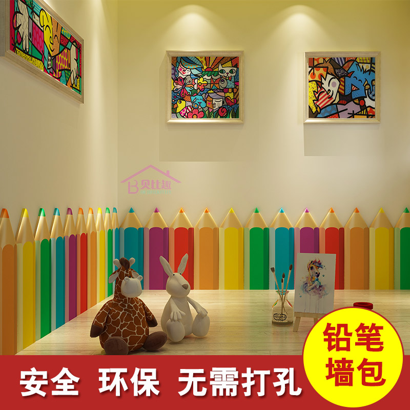 早教中心 幼兒園 兒童防撞鉛筆牆包 背景牆軟包 客廳防撞牆墊在類目 家裝主材, 背景牆軟包/牀頭套/工藝軟包, 背景牆軟包中 - 來自Buy2taobao.com提供專業的淘寶代購服務