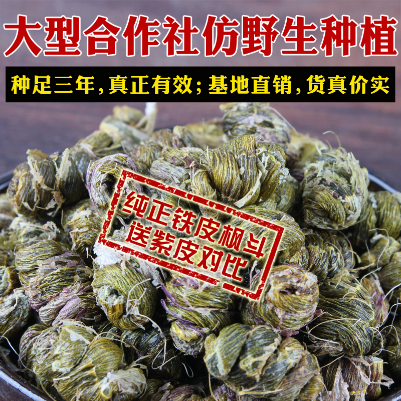乐清雁荡山 三年生仿野生铁皮石斛芽铁皮枫斗霍山石斛 多糖含量高在类目 传统滋补营养品, 石斛/枫斗中 - 来自Buy2taobao.com提供专业的淘宝代购服务