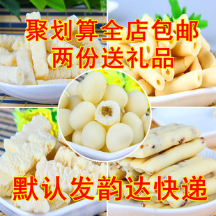  包邮！内蒙古特产 伊佰奶酪组合套餐特价920克提子豆红枣空心原味