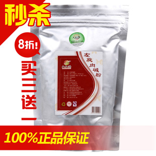  正品纯左旋肉碱粉 肉减肥产品排行榜360瘦身瘦腿咖啡男女通用200g