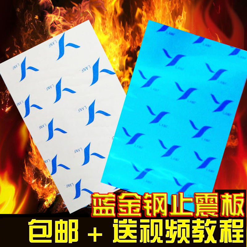 automobile Trine Soundproof cotton Deadening Cotton insulation Sound-absorbing car door environmental protection Butyl rubber Ended shock padin the Car/Articles/Fitting/Refit , Auto Parts and Accessories , Noise insulation cotton category - from Buy2taobao.com to provide professional Taobao agent buy service